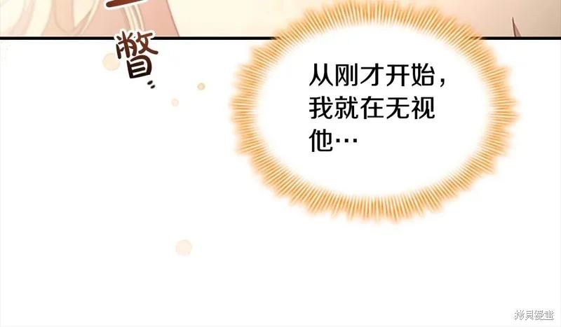 《重生小公主生存法则》第146话 第94页