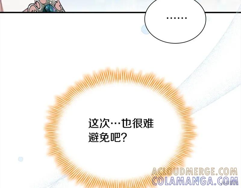 《重生小公主生存法则》第146话 第113页