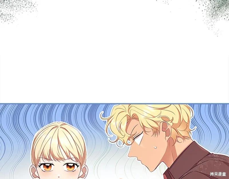 《重生小公主生存法则》第146话 第139页