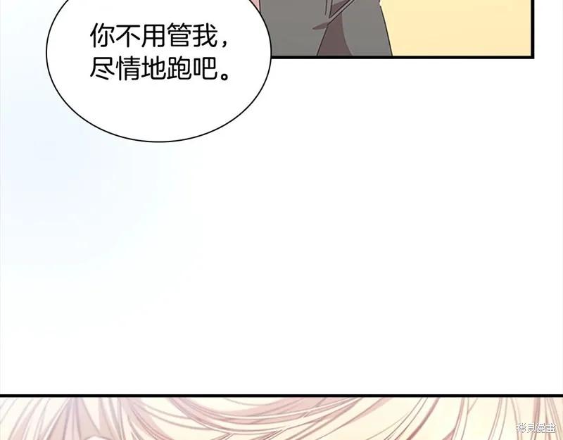 《重生小公主生存法则》第146话 第111页