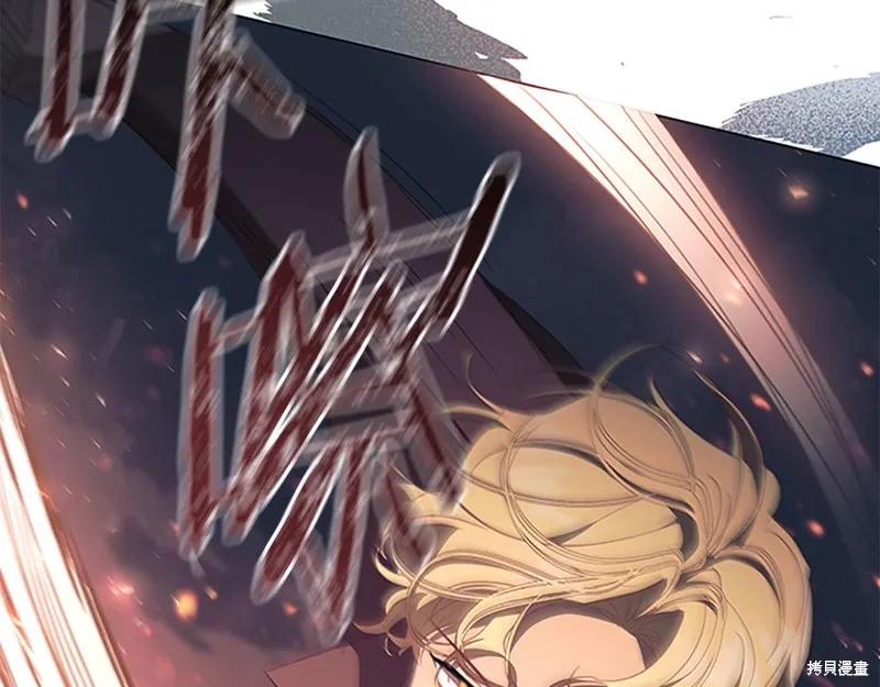 《重生小公主生存法则》第146话 第22页