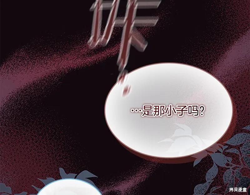 《重生小公主生存法则》第146话 第43页