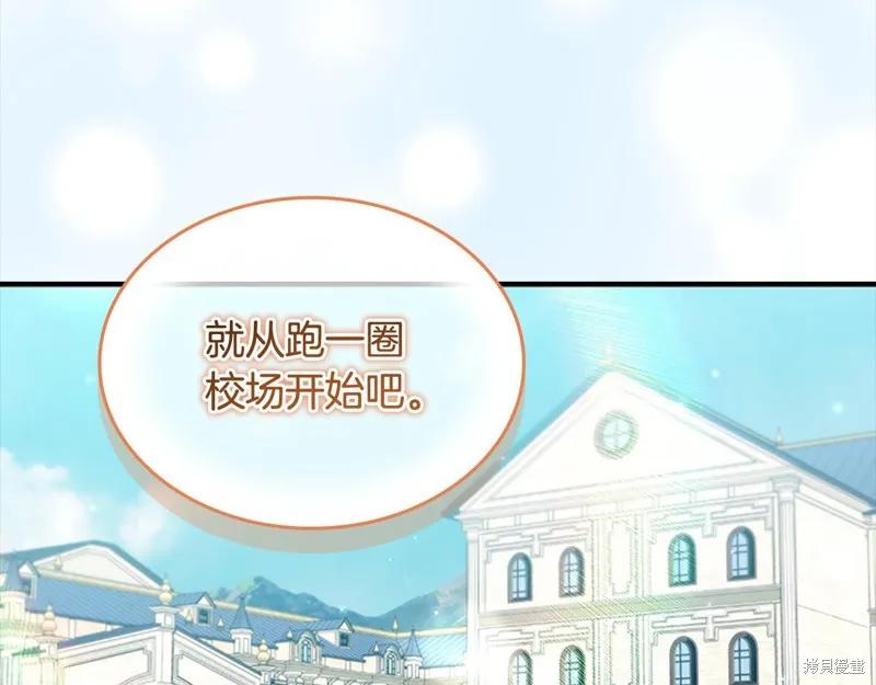 《重生小公主生存法则》第146话 第107页