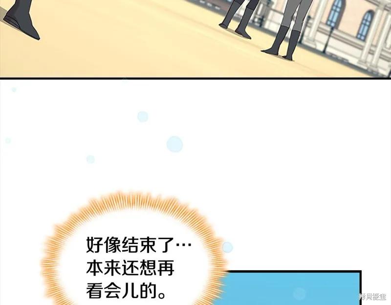 《重生小公主生存法则》第146话 第55页