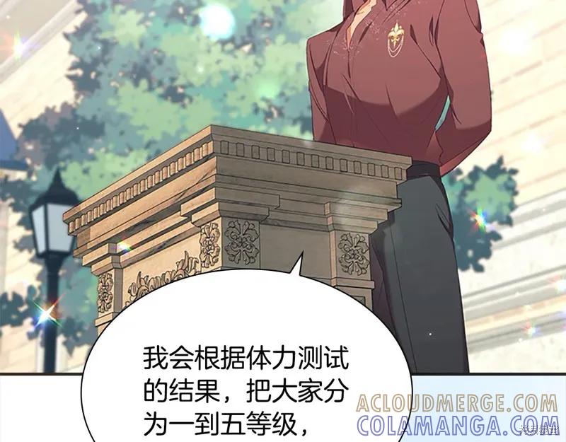 《重生小公主生存法则》第146话 第105页