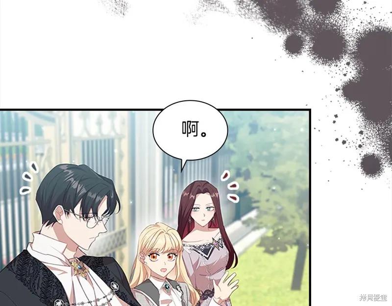 《重生小公主生存法则》第146话 第34页