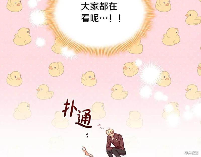 《重生小公主生存法则》第146话 第124页