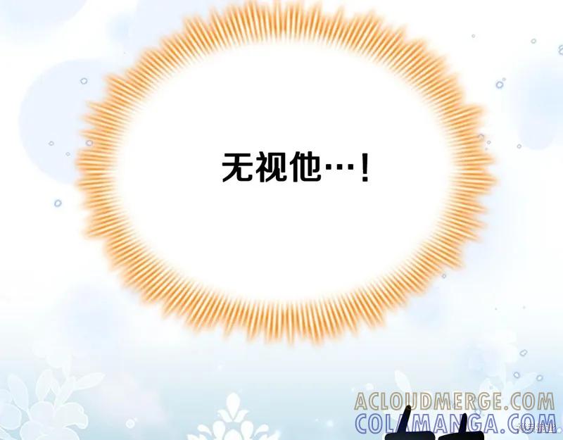 《重生小公主生存法则》第146话 第69页