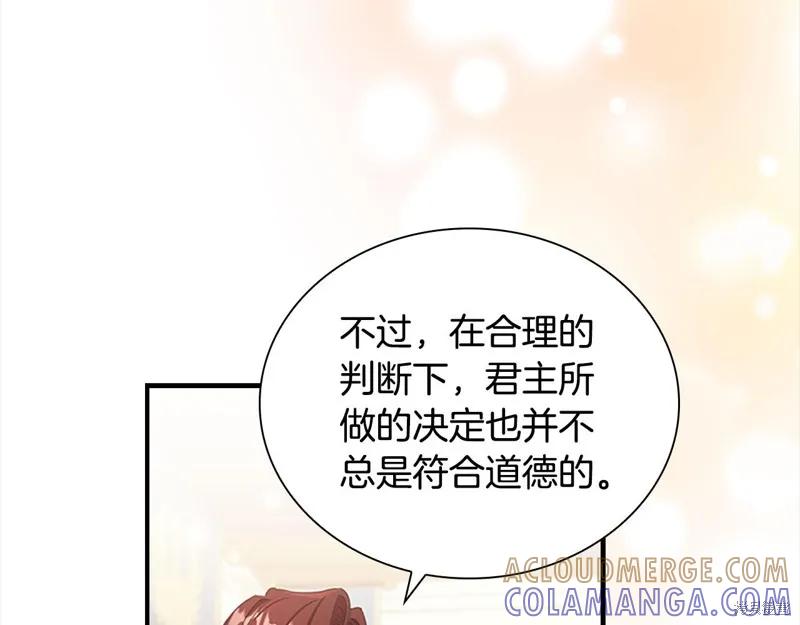 《重生小公主生存法则》第146话 第157页