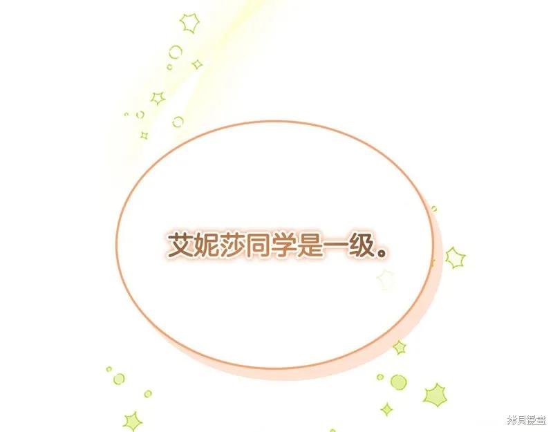 《重生小公主生存法则》第146话 第142页