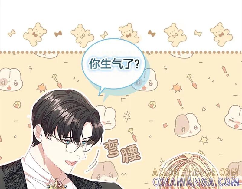 《重生小公主生存法则》第146话 第9页