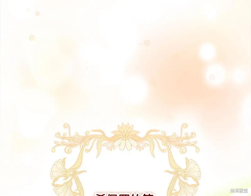 《重生小公主生存法则》第146话 第170页