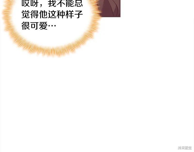 《重生小公主生存法则》第146话 第80页