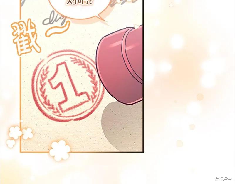 《重生小公主生存法则》第146话 第146页