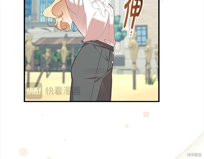 《重生小公主生存法则》第146话 第92页
