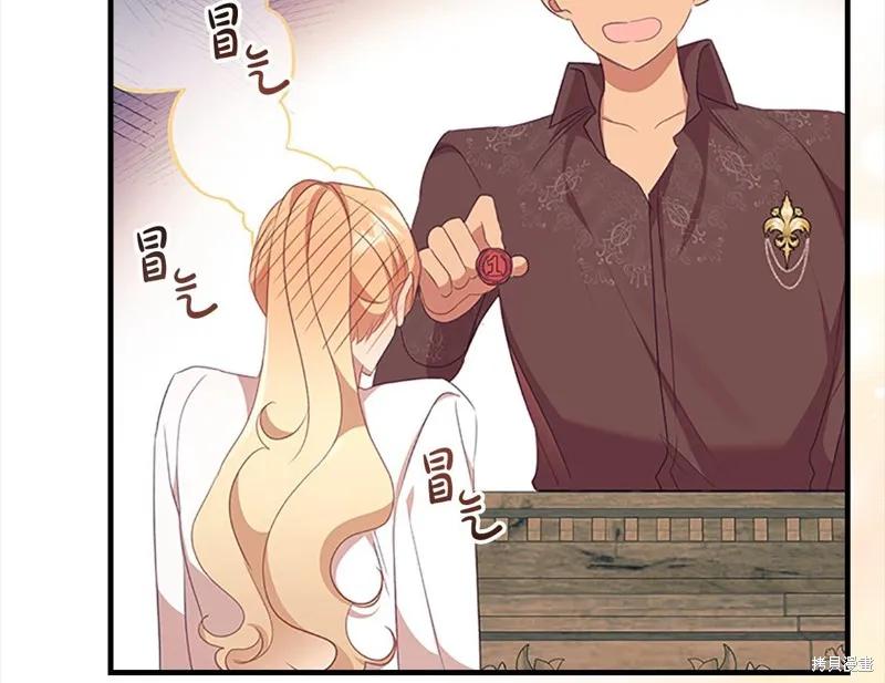 《重生小公主生存法则》第146话 第148页
