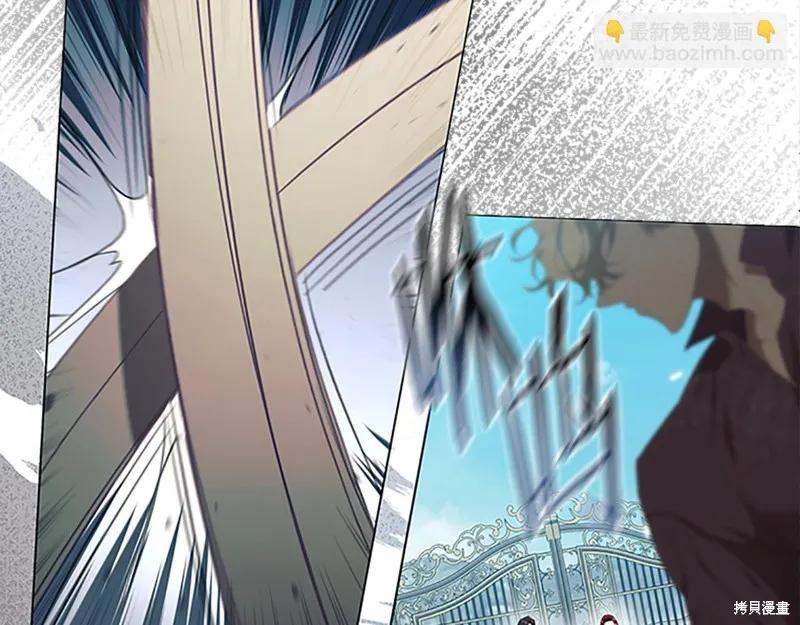 《重生小公主生存法则》第146话 第20页