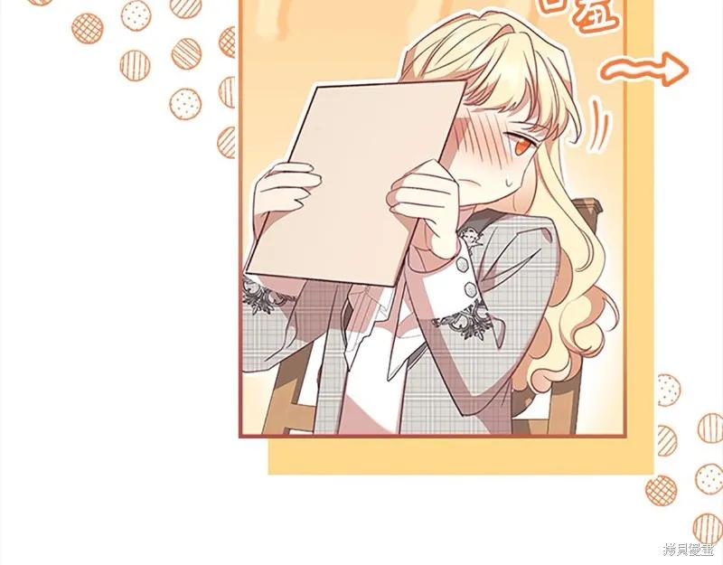 《重生小公主生存法则》第146话 第166页
