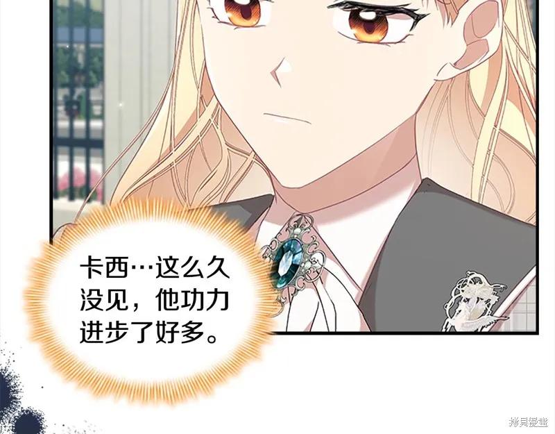 《重生小公主生存法则》第146话 第30页