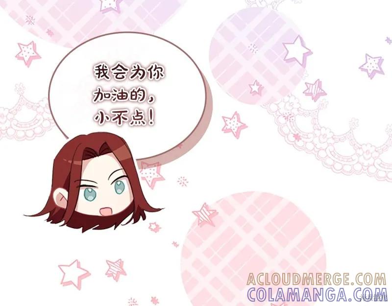 《重生小公主生存法则》第146话 第37页