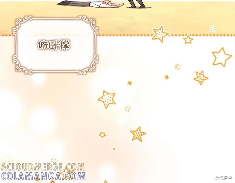 《重生小公主生存法则》第146话 第125页