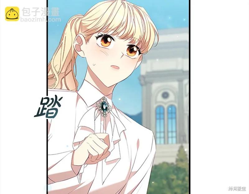 《重生小公主生存法则》第146话 第52页