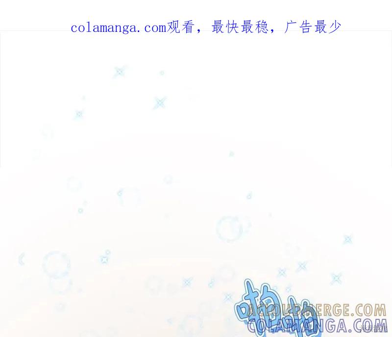 《重生小公主生存法则》第146话 第1页