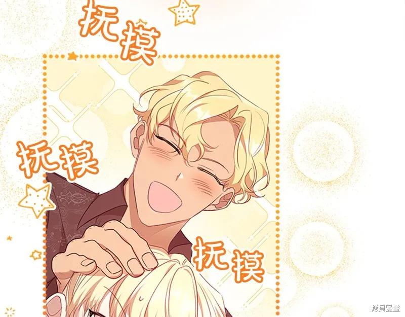 《重生小公主生存法则》第146话 第126页