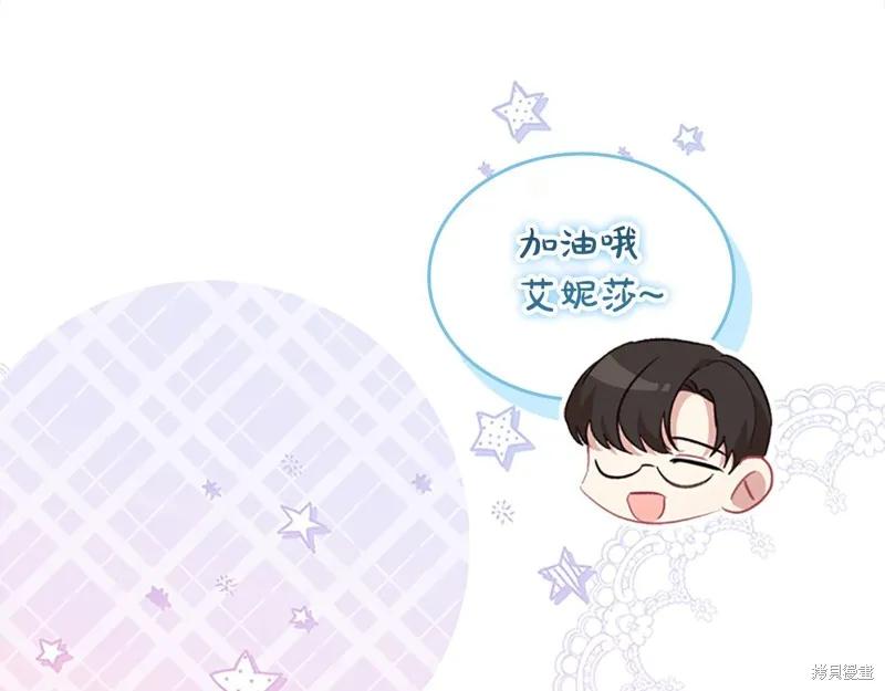 《重生小公主生存法则》第146话 第36页
