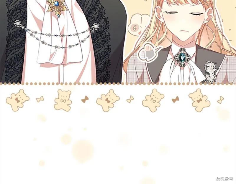 《重生小公主生存法则》第146话 第10页