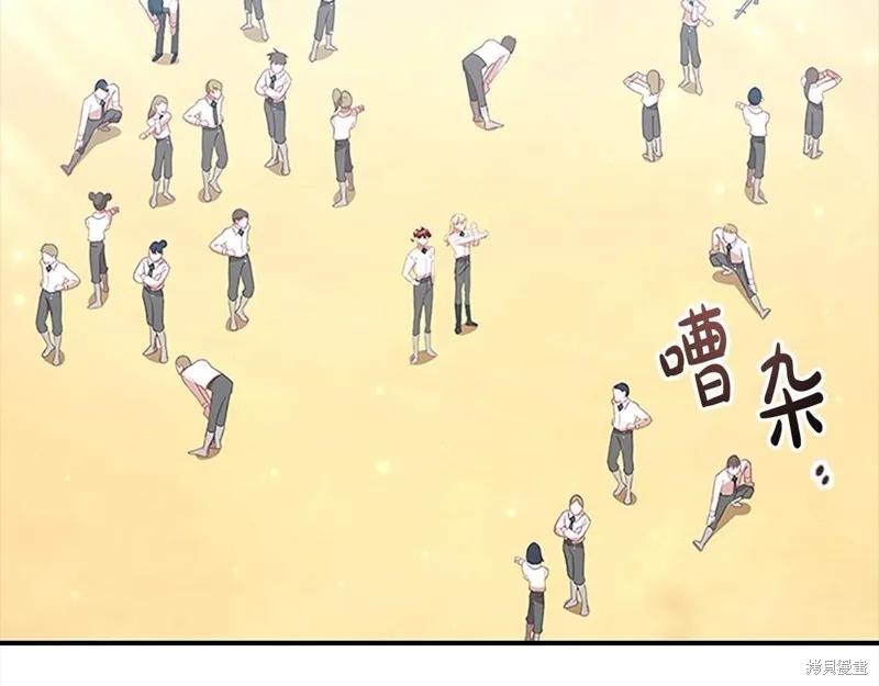 《重生小公主生存法则》第146话 第82页