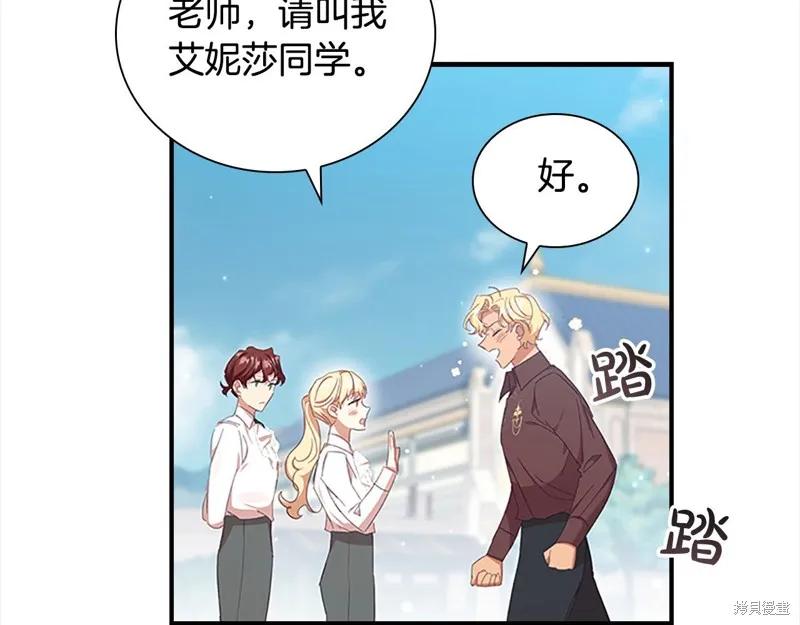 《重生小公主生存法则》第146话 第75页