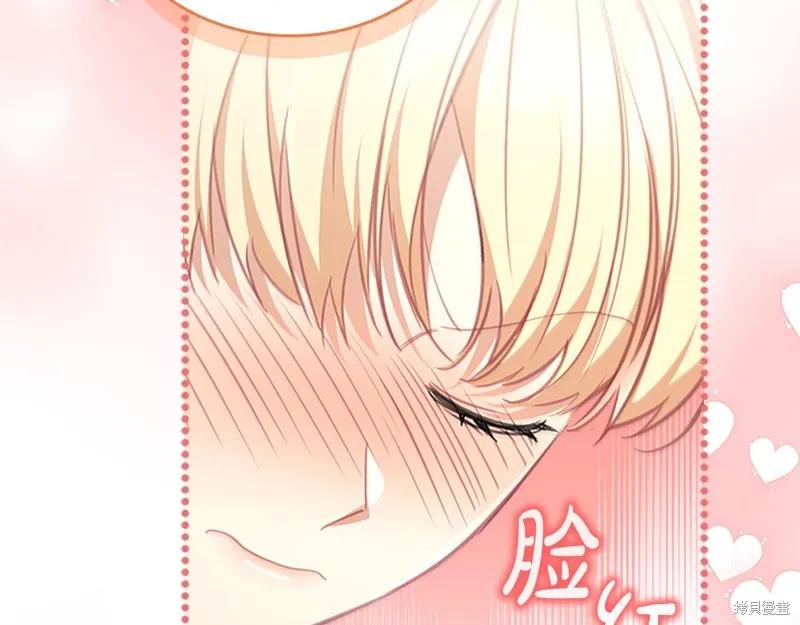 《重生小公主生存法则》第146话 第120页