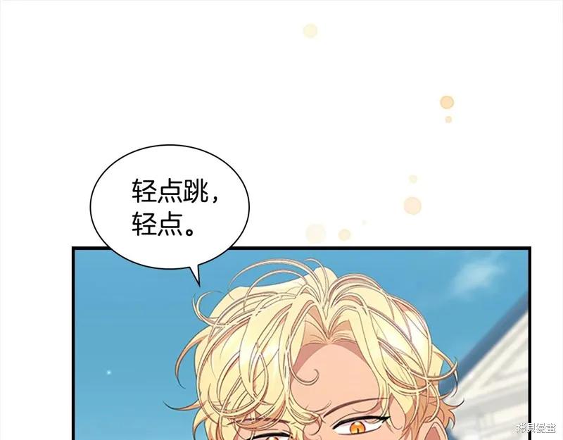 《重生小公主生存法则》第146话 第130页