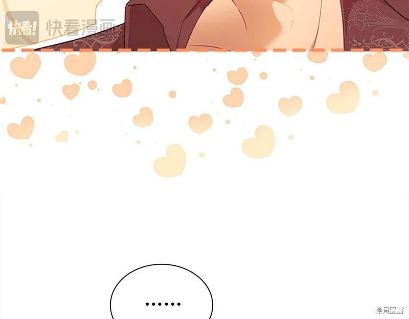 《重生小公主生存法则》第146话 第78页