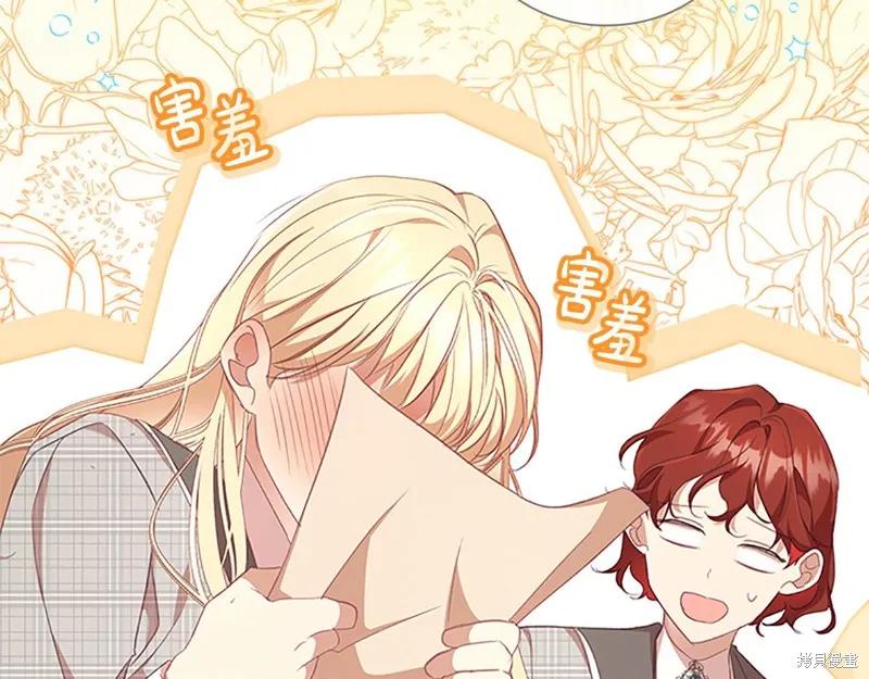 《重生小公主生存法则》第146话 第172页