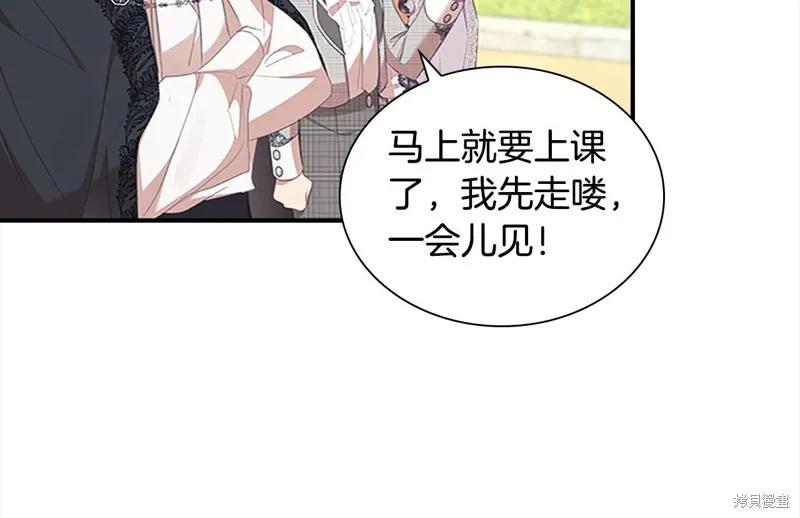 《重生小公主生存法则》第146话 第35页