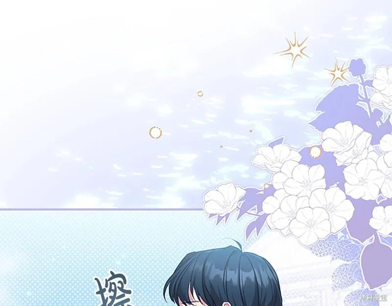 《重生小公主生存法则》第146话 第59页