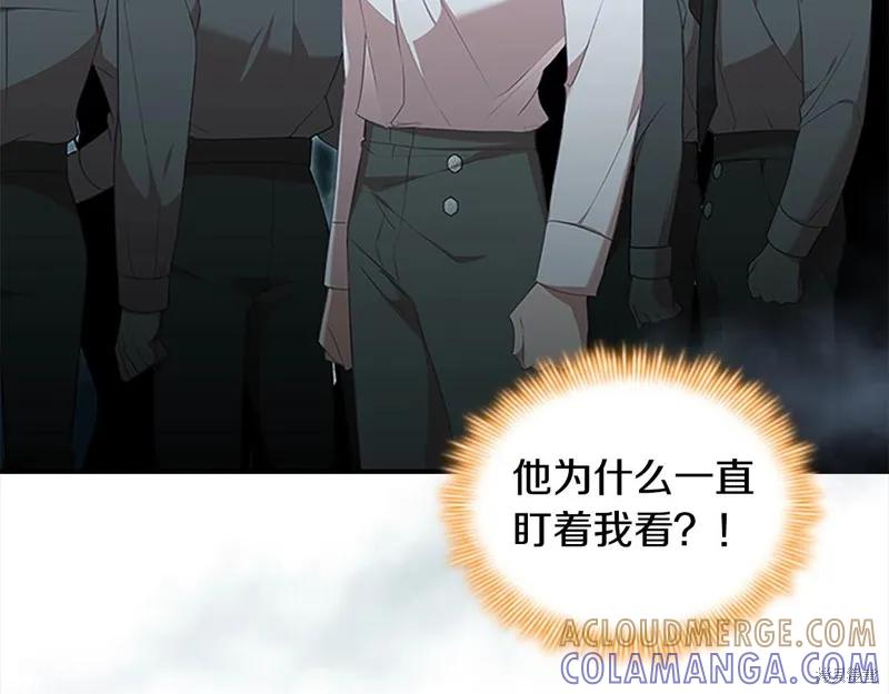 《重生小公主生存法则》第146话 第97页
