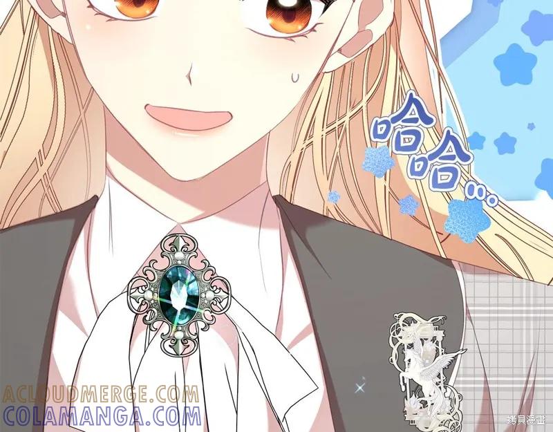 《重生小公主生存法则》第146话 第5页