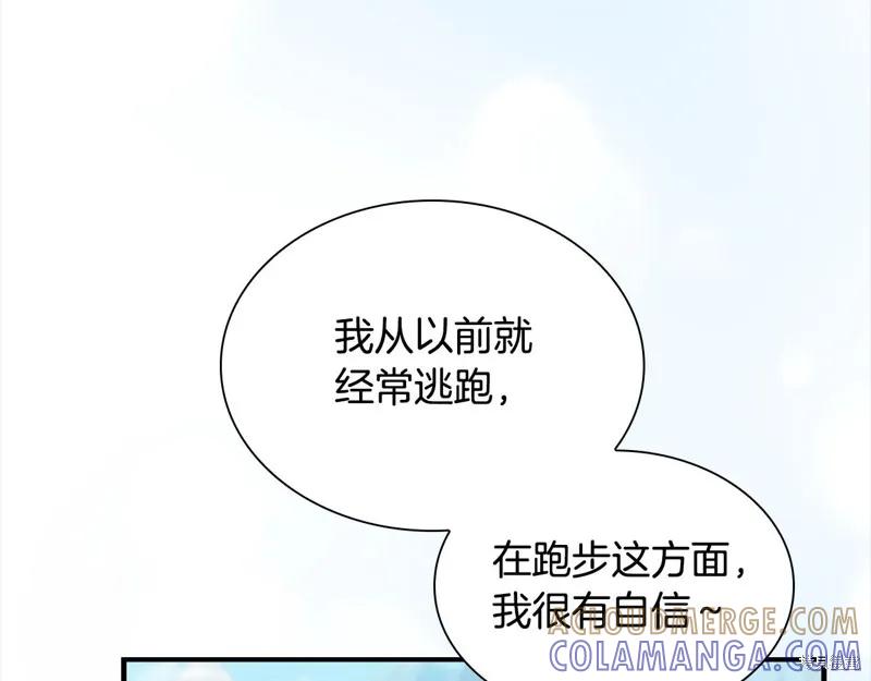 《重生小公主生存法则》第146话 第109页