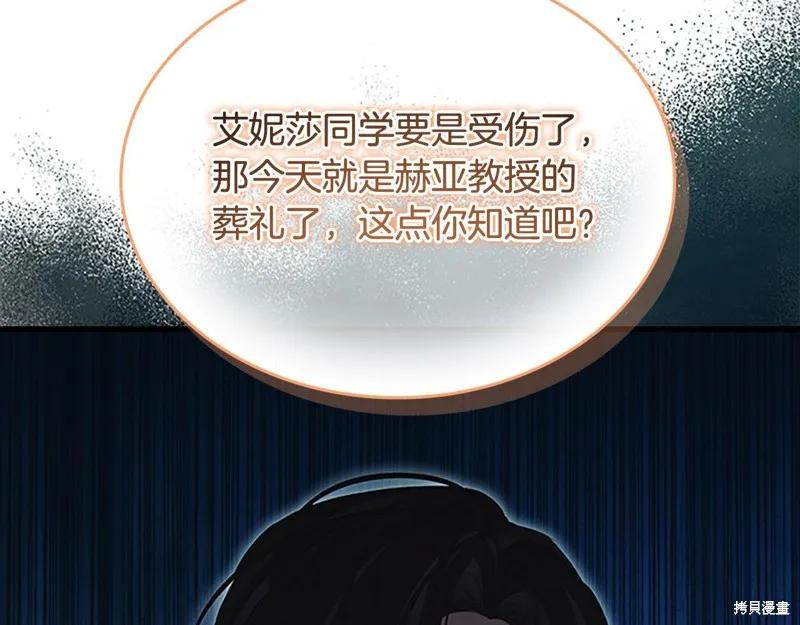 《重生小公主生存法则》第146话 第136页