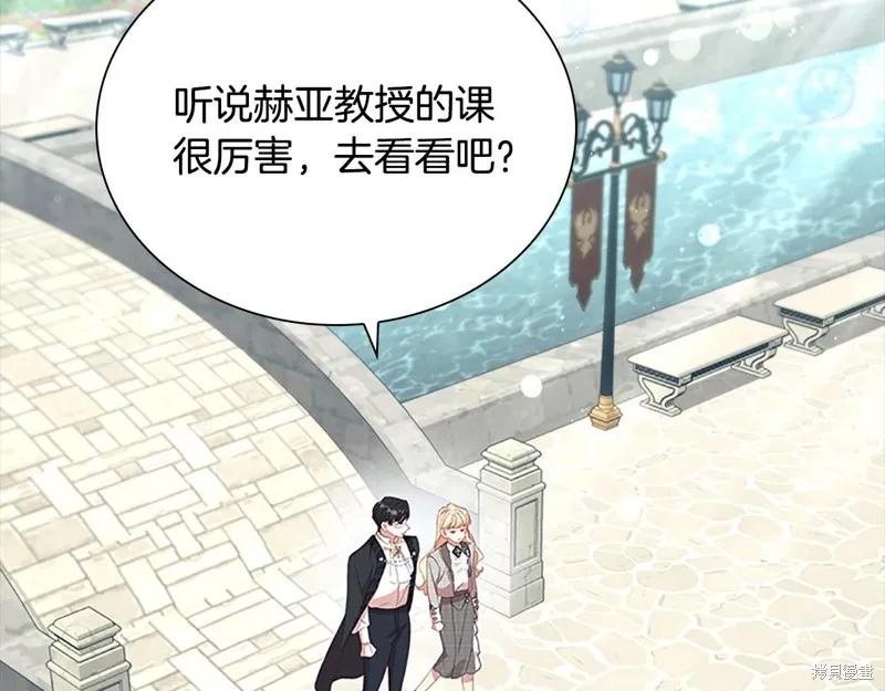 《重生小公主生存法则》第146话 第7页
