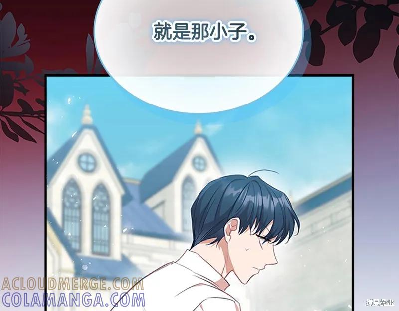 《重生小公主生存法则》第146话 第45页