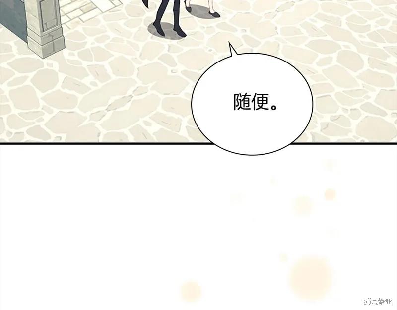 《重生小公主生存法则》第146话 第8页