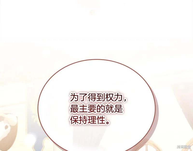 《重生小公主生存法则》第146话 第155页