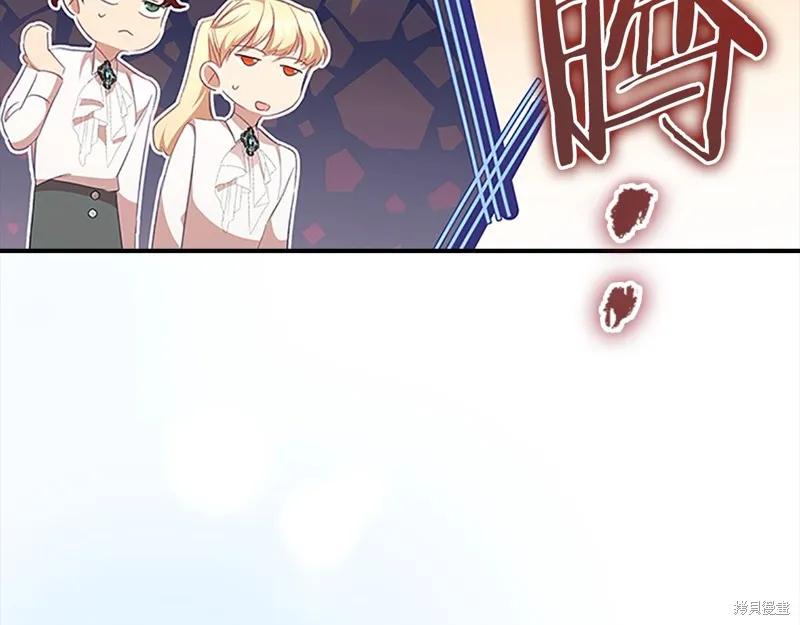 《重生小公主生存法则》第146话 第103页
