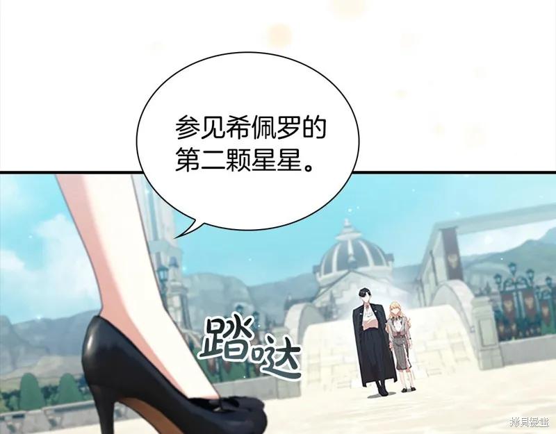 《重生小公主生存法则》第146话 第11页