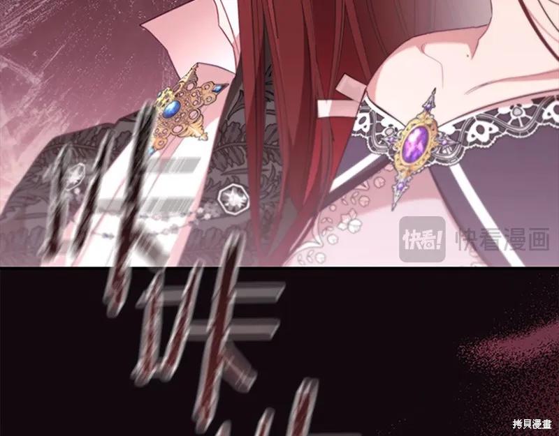 《重生小公主生存法则》第146话 第42页
