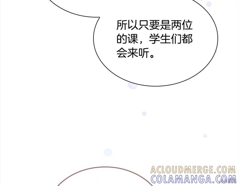 《重生小公主生存法则》第146话 第85页
